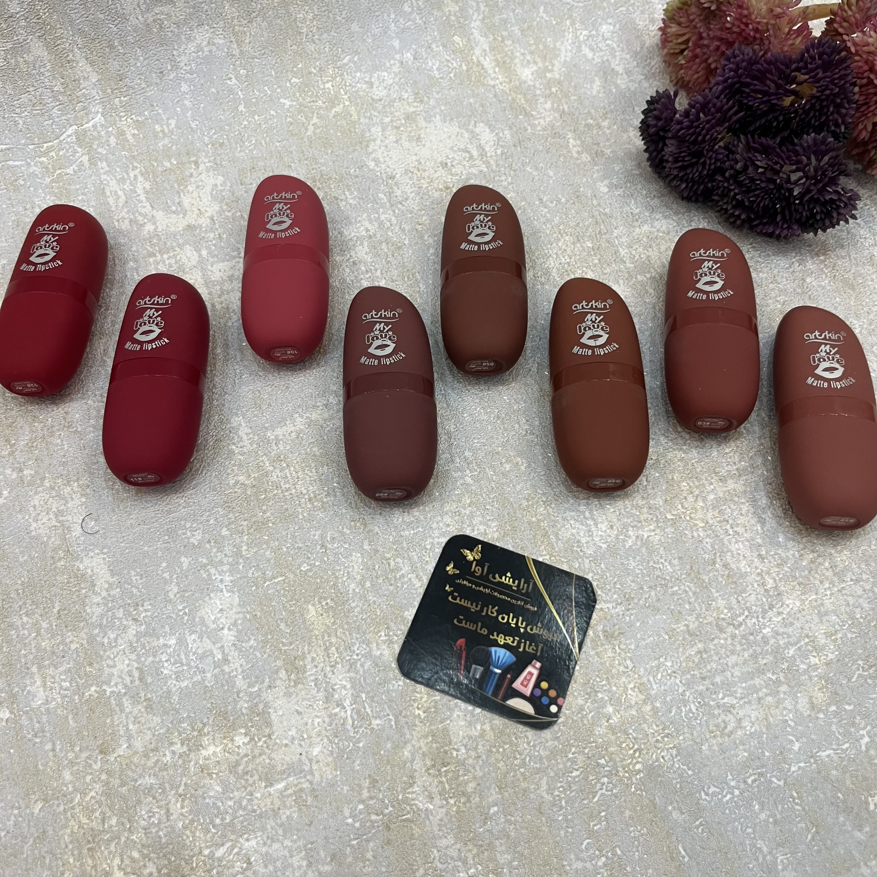 رژلب جامد مات آرتسکین