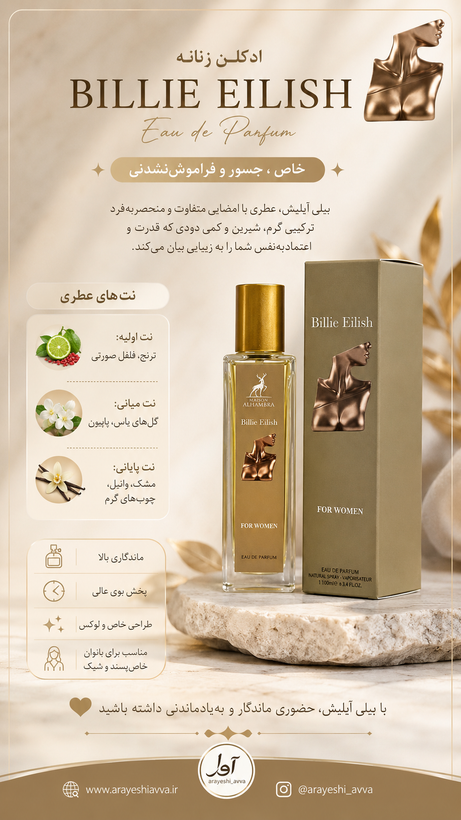 ادکلن الحمبرا اورجینال زنانه ۳۵ میل