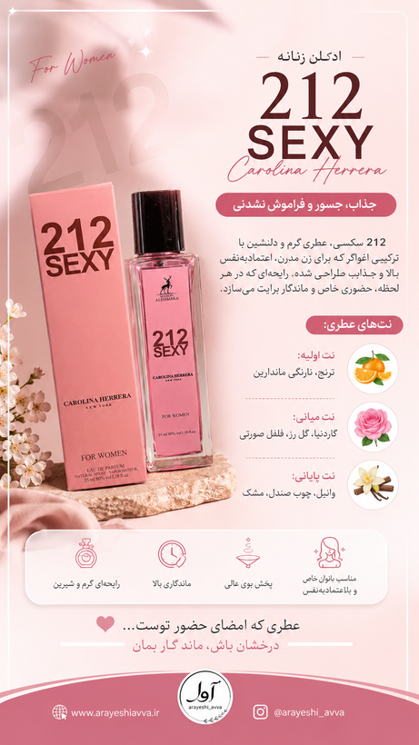 ادکلن الحمبرا اورجینال زنانه ۳۵ میل