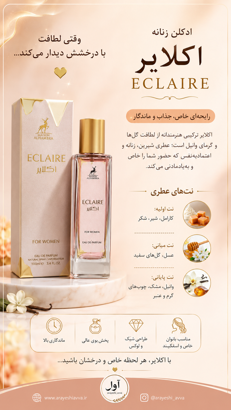 ادکلن الحمبرا اورجینال زنانه ۳۵ میل