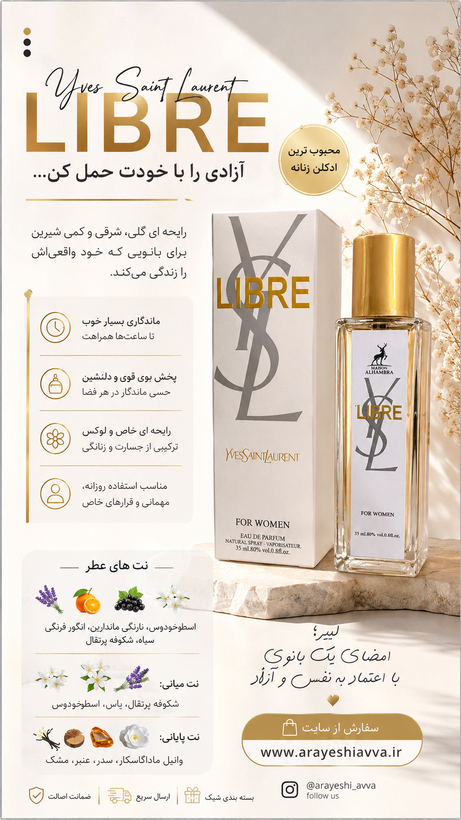ادکلن الحمبرا اورجینال زنانه ۳۵ میل