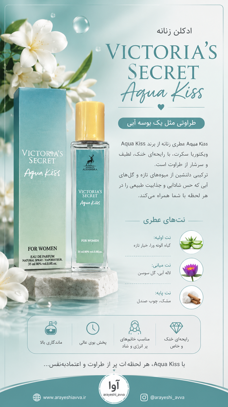 ادکلن الحمبرا اورجینال زنانه ۳۵ میل