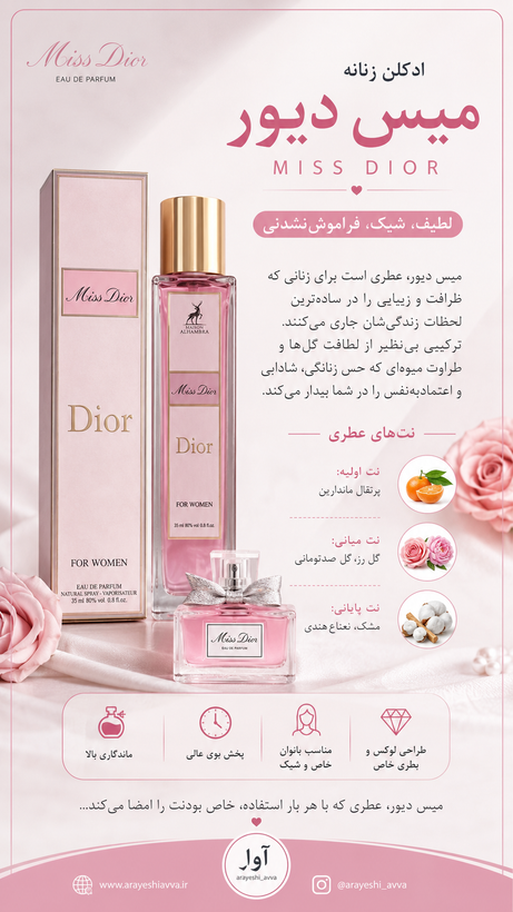 ادکلن الحمبرا اورجینال زنانه ۳۵ میل