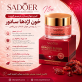 کرم ضدپیری و جوانساز خون اژدها سادور