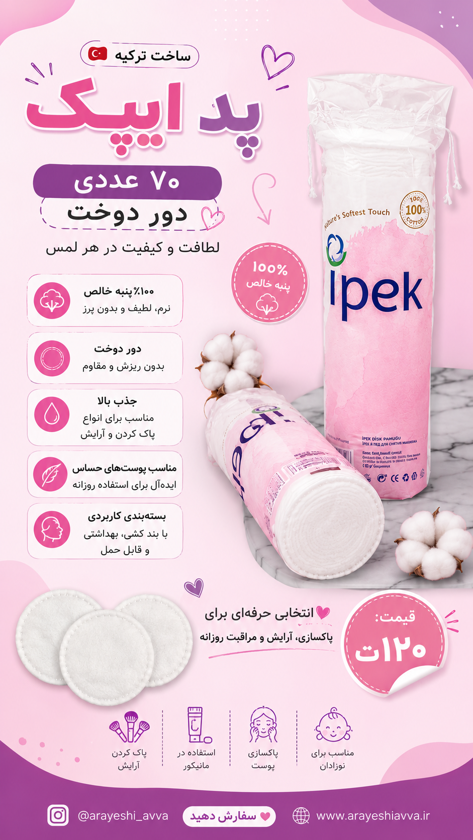 پد ایپک ۷۰ عددی اورجینال