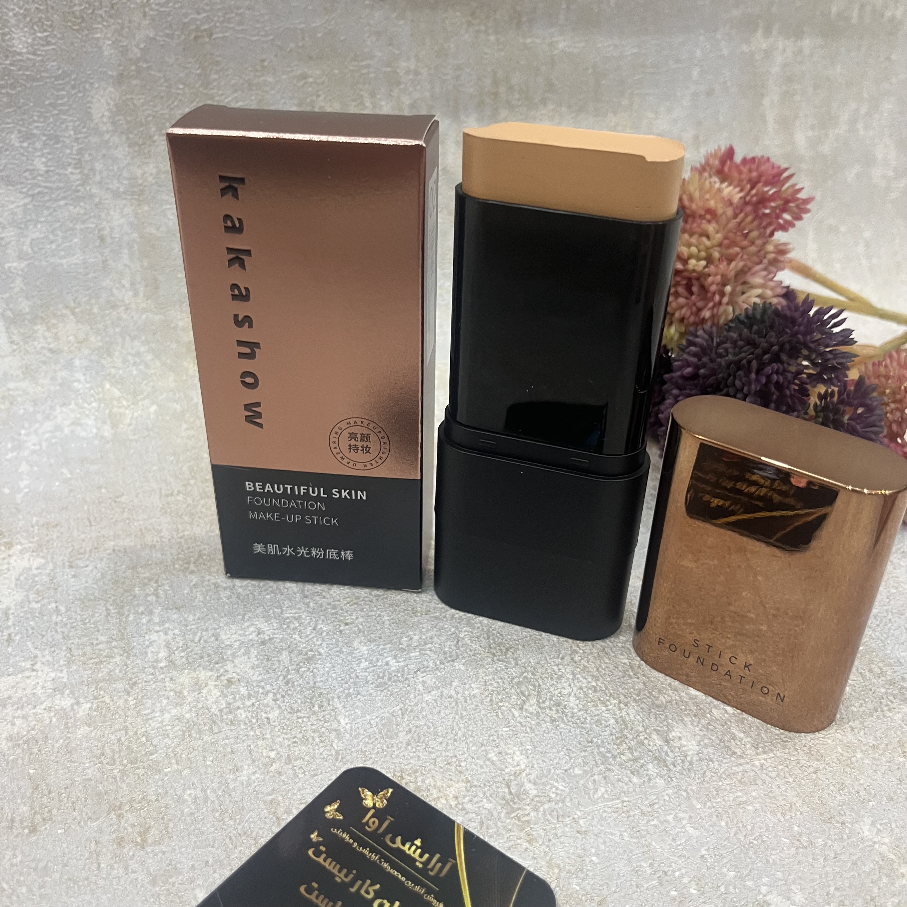 کرمپودر استیکی براشدار KAKASHOW